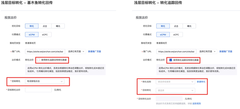 落地页追踪